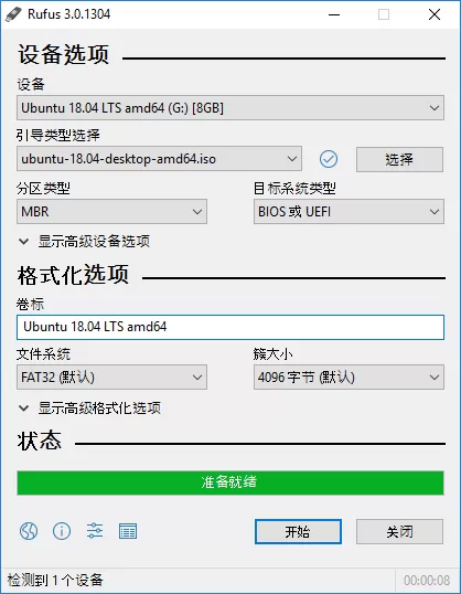 U盘引导盘制作工具Rufus v4.11.2285 绿色版