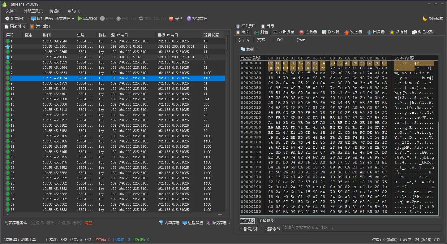 TCP抓包改包与调试工具 Fatbeans v1.1.2 绿色版-系统达人