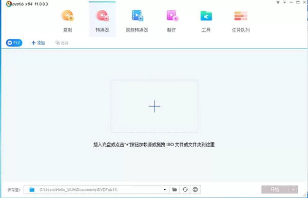 PlayerFab Ultra v7.0.5.4 x64 中文永久激活版-系统达人