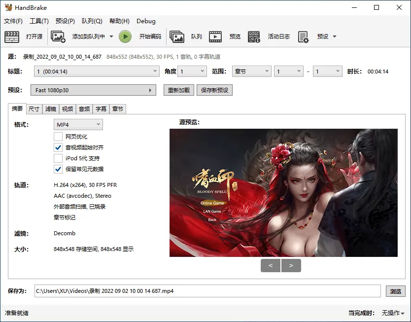 视频转换器(HandBrake) v1.10.2 中文绿色便携版-系统达人