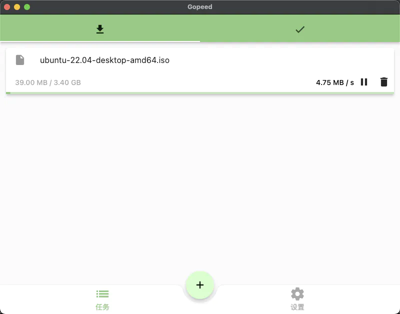 简洁美观的下载器 Gopeed v1.8.2 便携版-系统达人