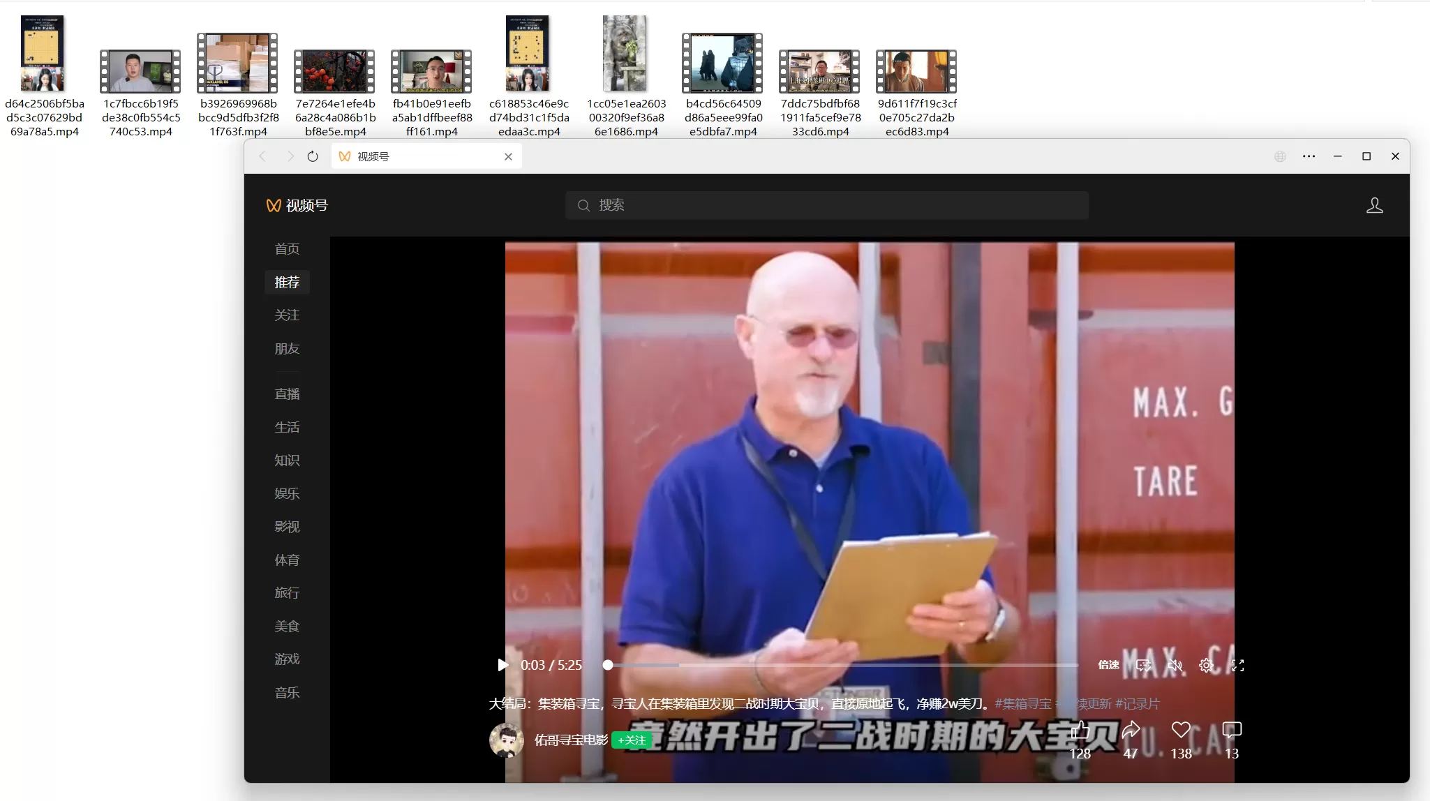 微信视频号下载工具 v2.5 绿色版