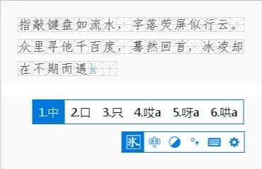 冰凌五笔输入法 v13.4.9.251001 华诞版-系统达人