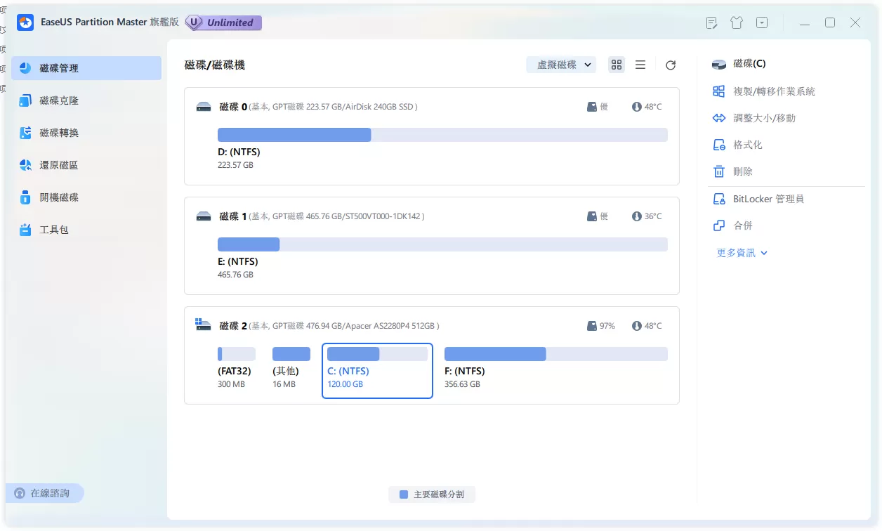 易我分区大师 EaseUS Partition Master v19.15.0 激活版-系统达人