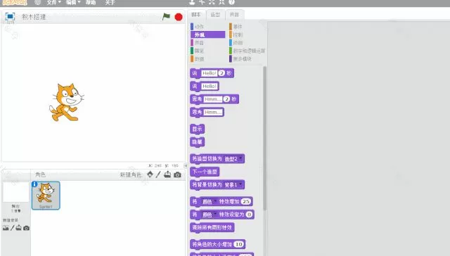 Scratch少儿编程软件 v3.29.1 中文版
