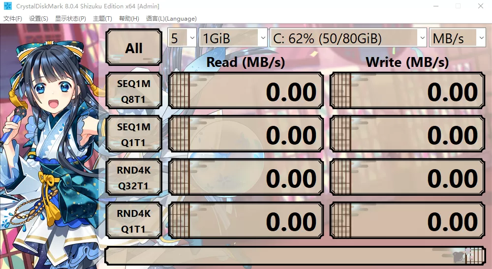 硬盘测试工具CrystalDiskMark v9.0.1 正式版