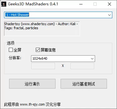 疯狂着色器(MadShaders) v0.41 汉化绿色版