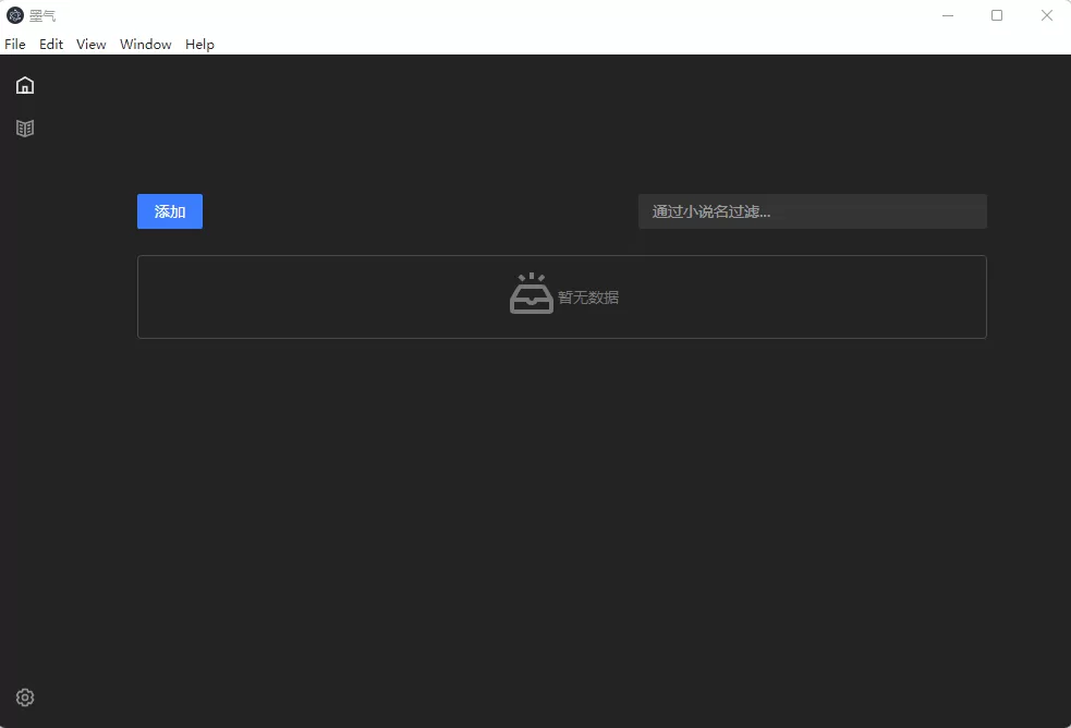 写作大纲软件 墨气 v1.0.0.3 绿色版-系统达人