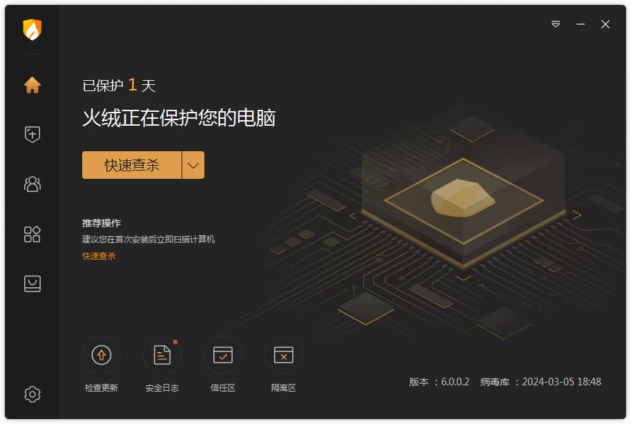 火绒安全软件v6.0.7.1 | 比较好的安全防护软件-系统达人