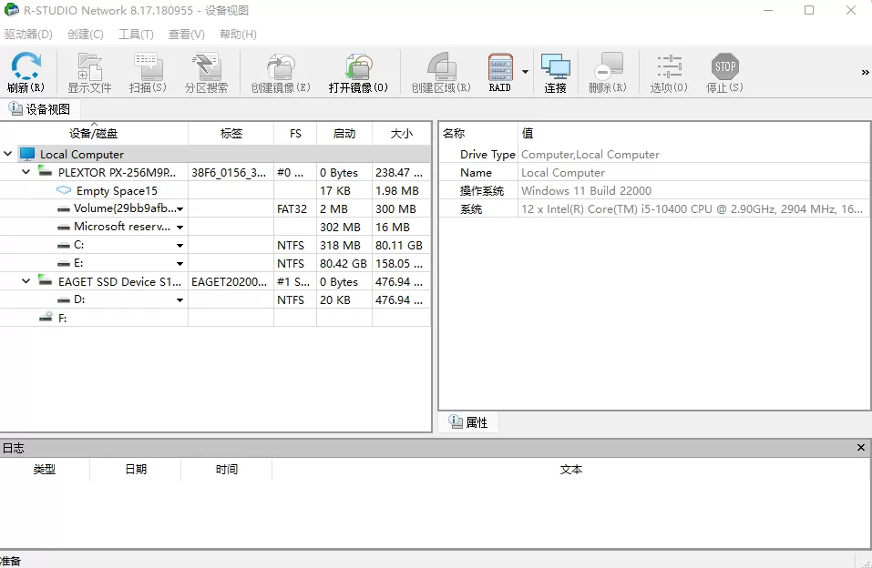 R-Studio Technician v9.5.191603 中文破解版