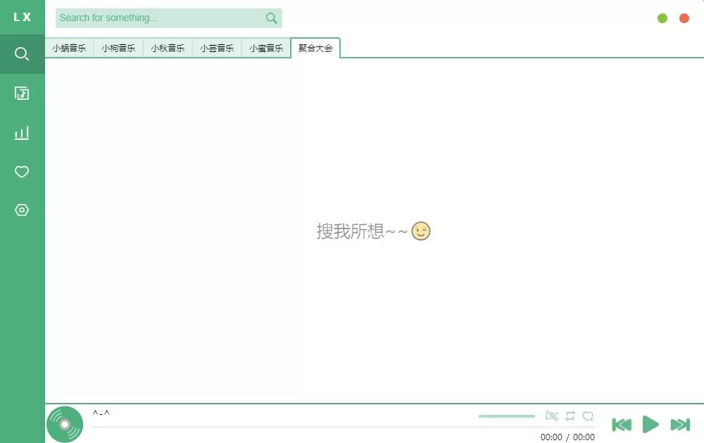 洛雪音乐助手 v2.12.0-Beta10 | 全网付费歌曲试听下载