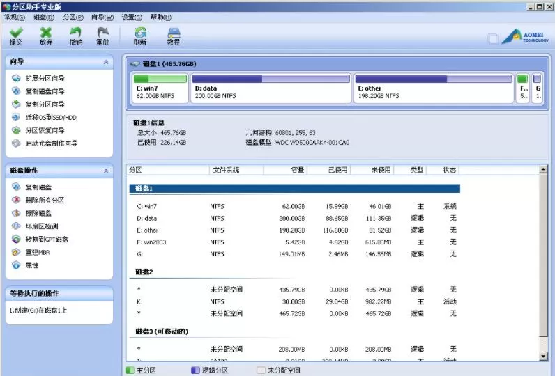 傲梅分区助手技术员版 v10.9.1 特别版-系统达人