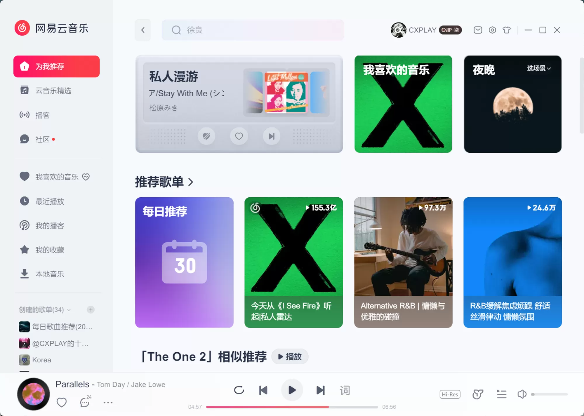 网易云音乐PC版 v3.1.20.204558 绿色便携版