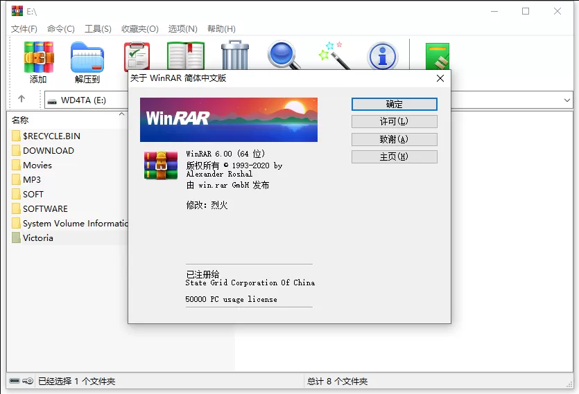 压缩文件管理器 WinRAR v7 简体中文汉化版-系统达人
