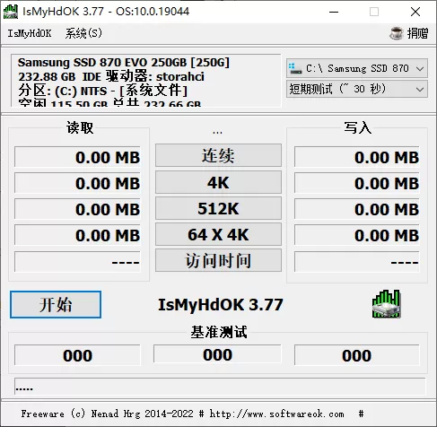IsMyHdOK v4.44 | 硬盘速度基准测试小工具