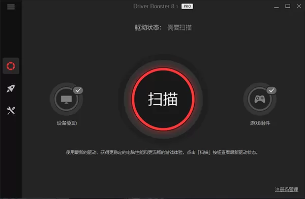 驱动更新 IObit Driver Booster PRO v13.0.0.138 破解版-系统达人