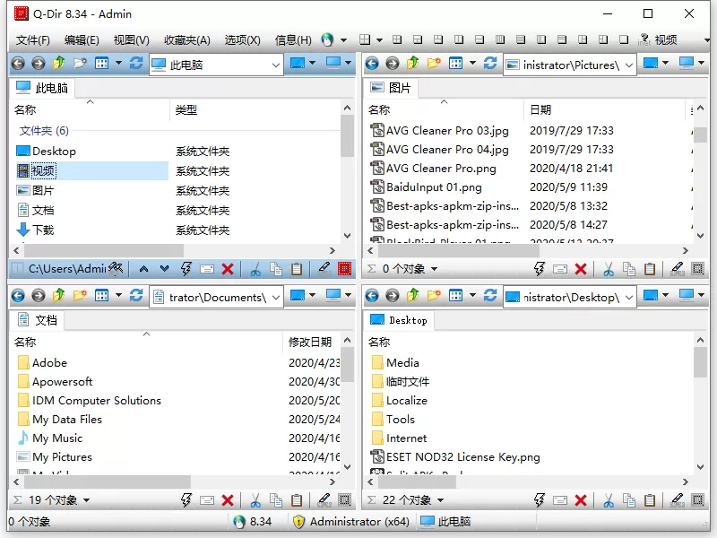 资源管理器 Q-Dir v12.38.0 中文免费版-系统达人