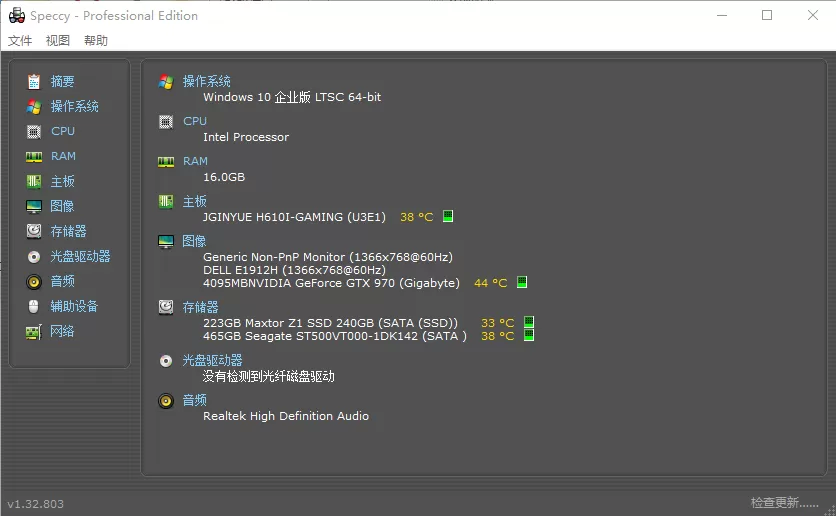 硬件信息查看 Piriform Speccy v1.32.803 绿色中文版-系统达人