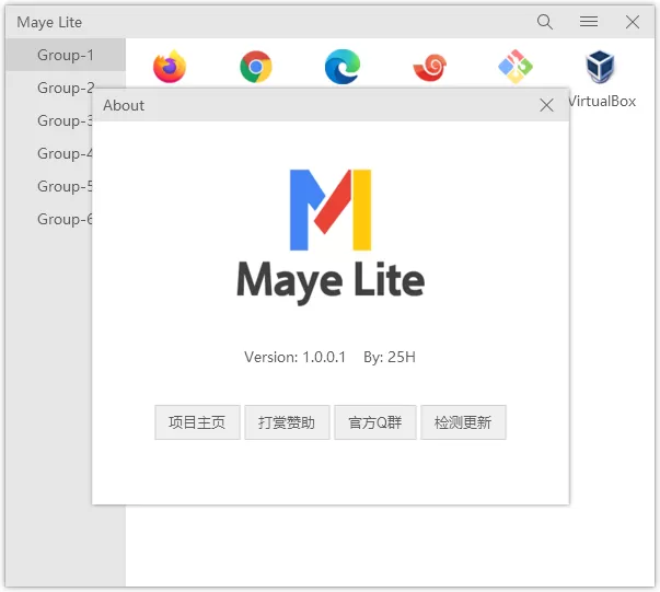 Maye Lite v12.8.0 一个更轻更简洁的快速启动工具