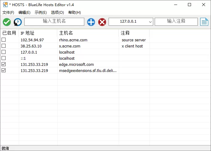 Hosts文件编辑器 BlueLife Hosts Editor v1.5 中文单文件版-系统达人