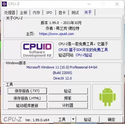 CPUID CPU-Z v2.17 简体中文版绿色单文件