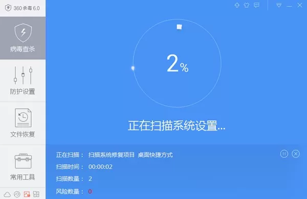 360杀毒极速版 v7.0.0.1050 中文免费版