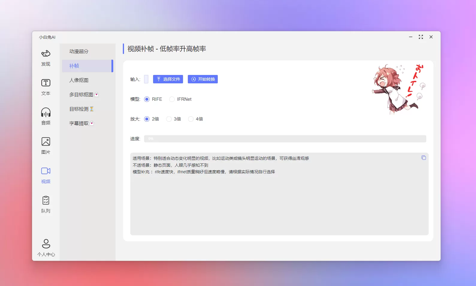 桌面APP工具箱 小白兔AI v3.2.5 官方版-系统达人