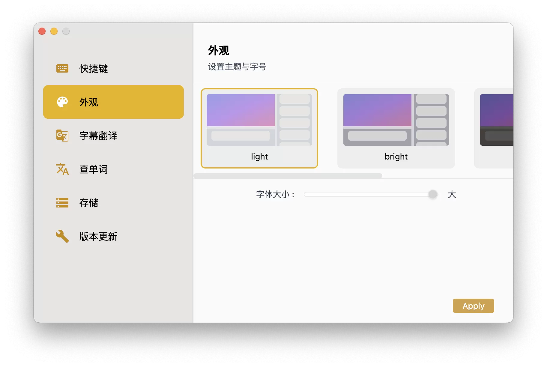 DashPlayer(视频播放器) v5.1.8 安装版