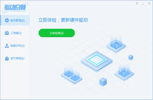 驱动总裁封装版 v2.20.0.3-2025-09-12-系统达人