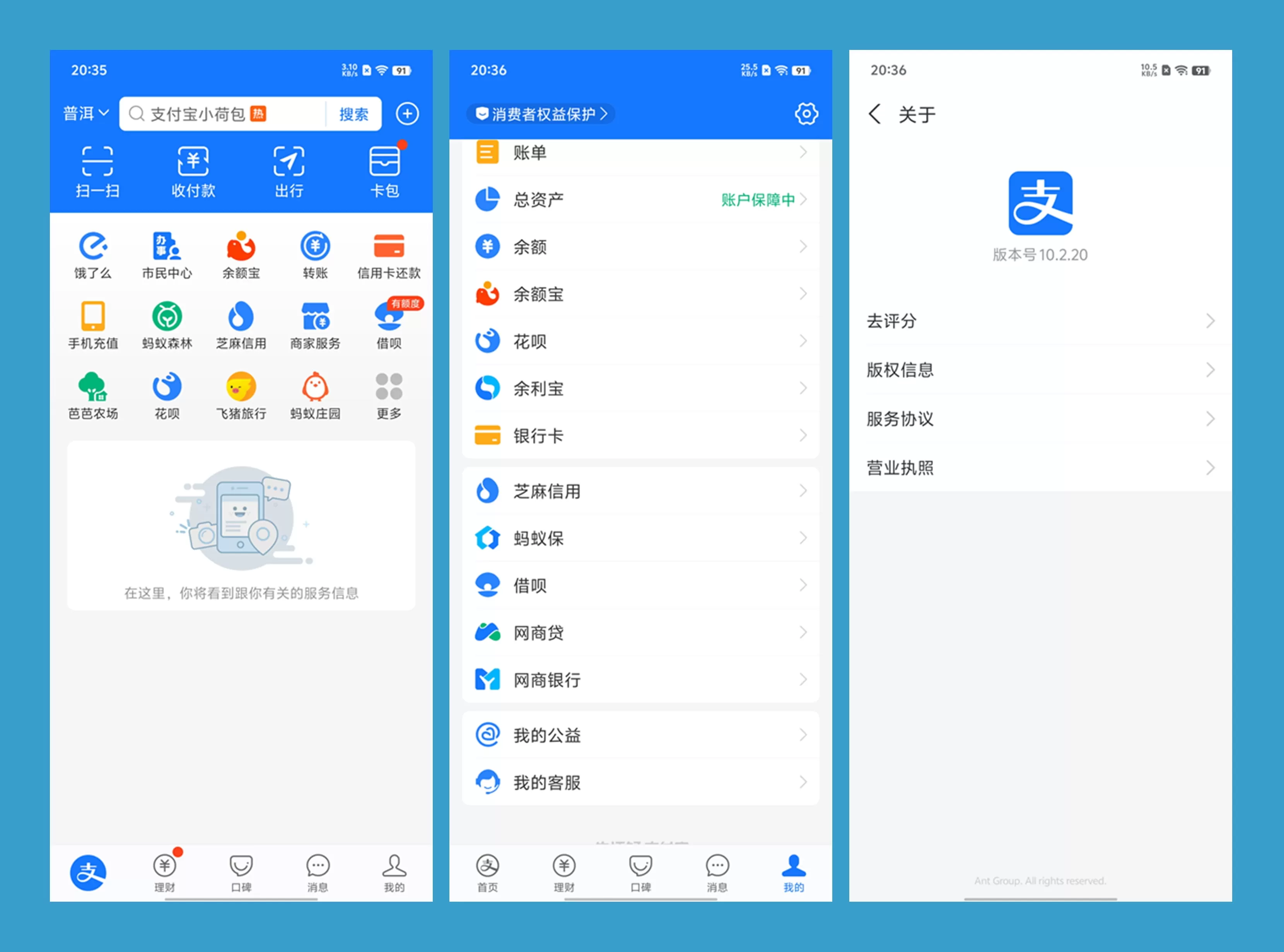 支付宝 APP 谷歌版 v10.7.30.7200(2604)-系统达人