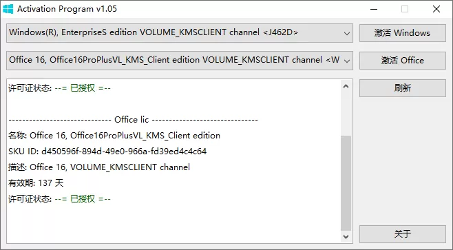 激活程序 Activation Program 1.13 汉化版