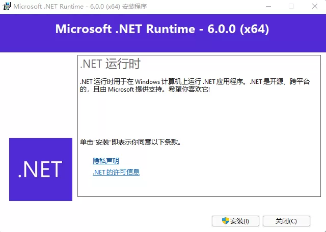 Microsoft .NET Runtime v9.0.10/v8.0.21/v7.0.20/6.0.35 官方正式版-系统达人