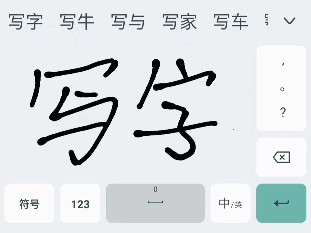 开源手机输入法 语燕输入法 YuyanIme v20250815
