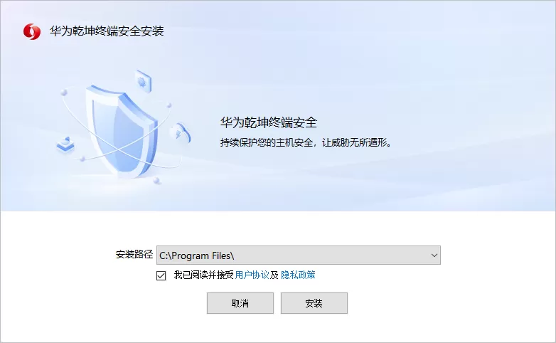 华为乾坤安全软件 QianKun EDR Agent v2023.10.21-系统达人