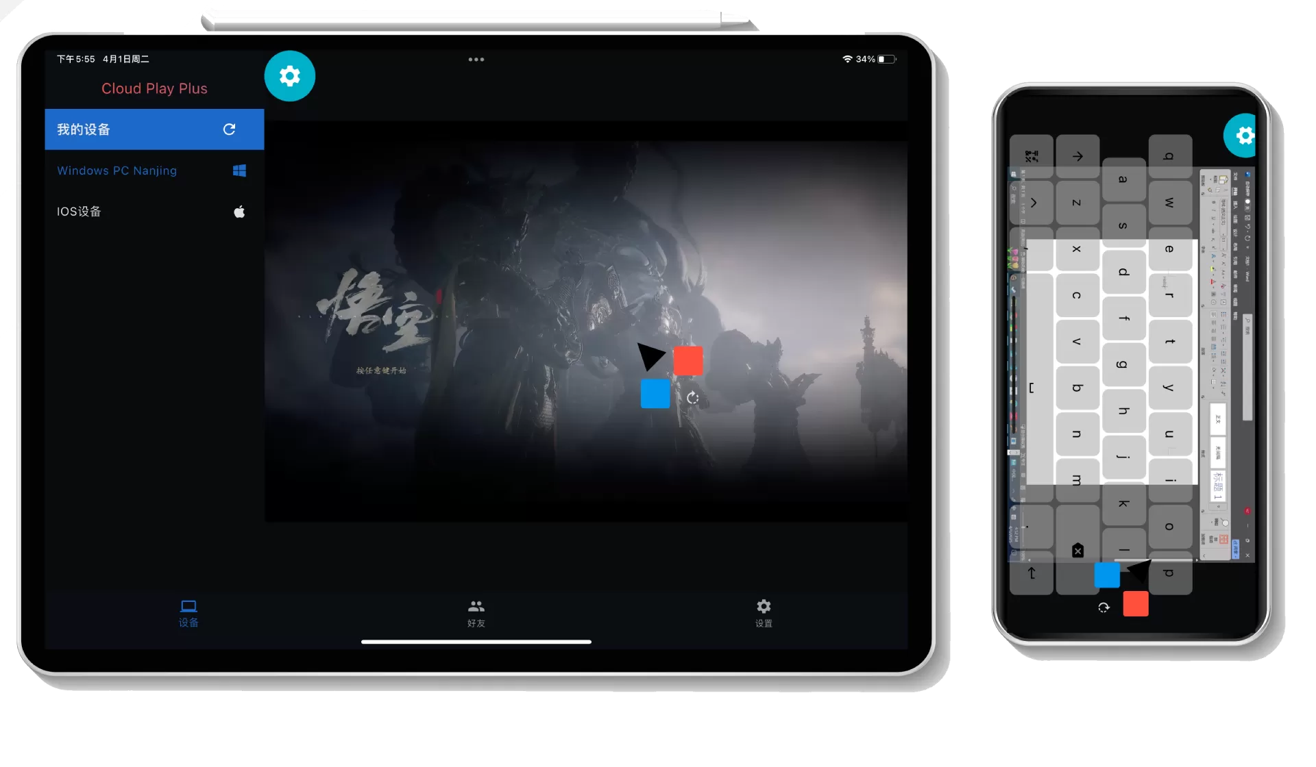 开源远程串流软件 CloudPlayPlus 云玩加 v1.0.7-系统达人