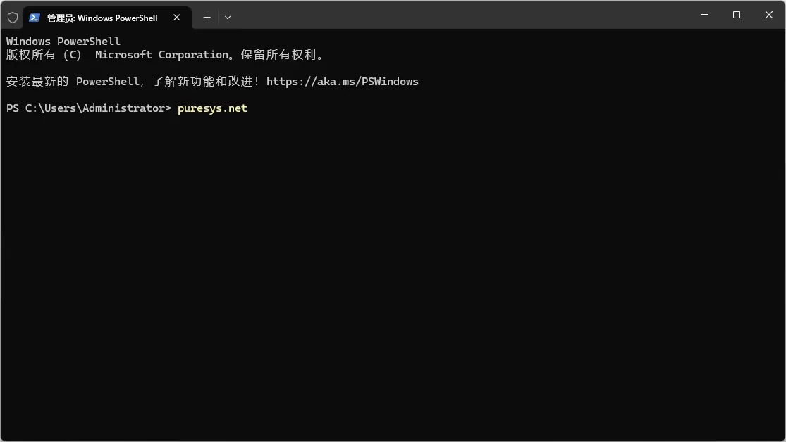 开源Windows终端 Windows Terminal v1.23.12811.0-系统达人
