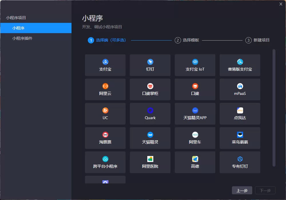 蚂蚁开发者工具 v3.8.21 官方版-系统达人