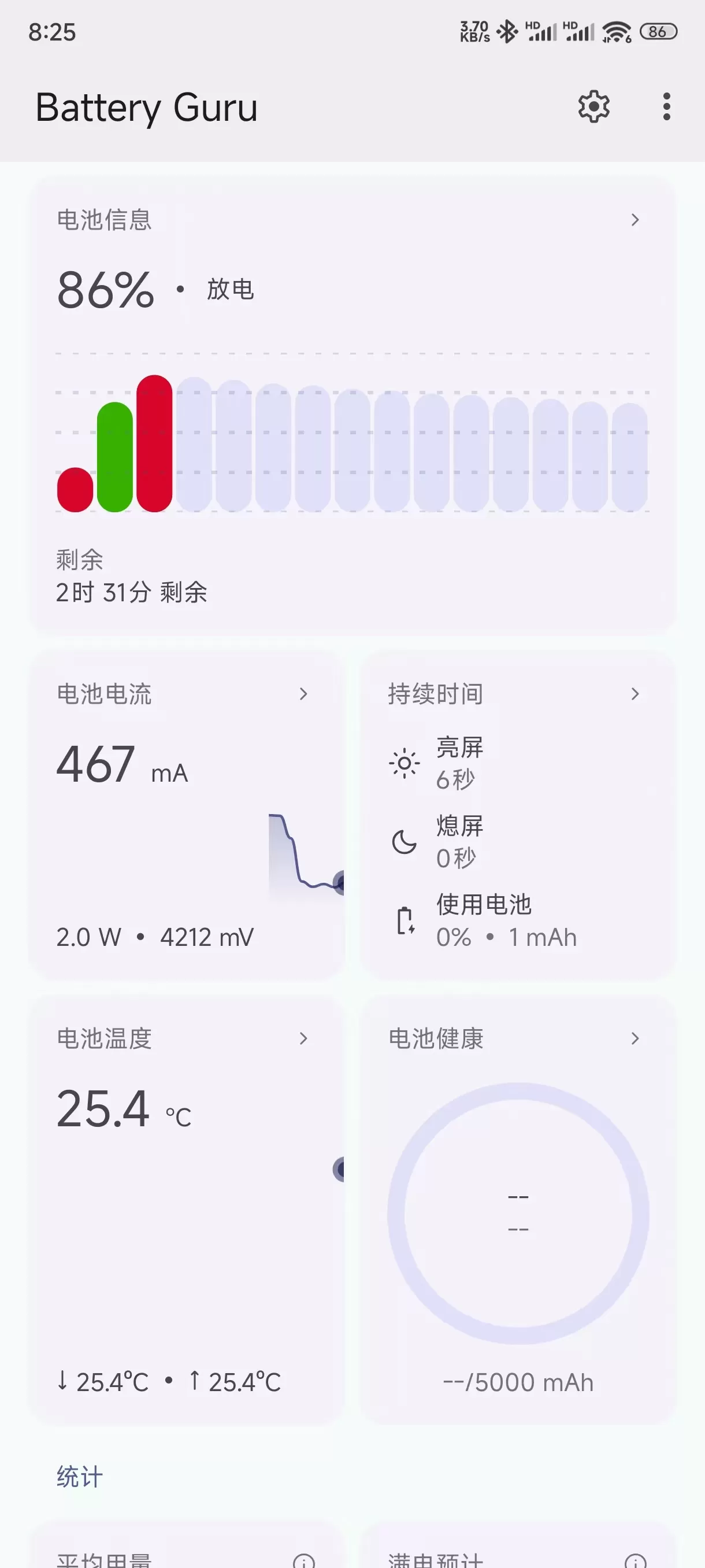 手机电池管理软件 Battery Guru v2.3.26 修改版-系统达人