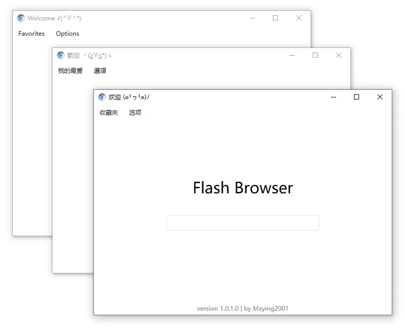 纯净的Flash浏览器 CefFlashBrowser v1.0.6 便携版