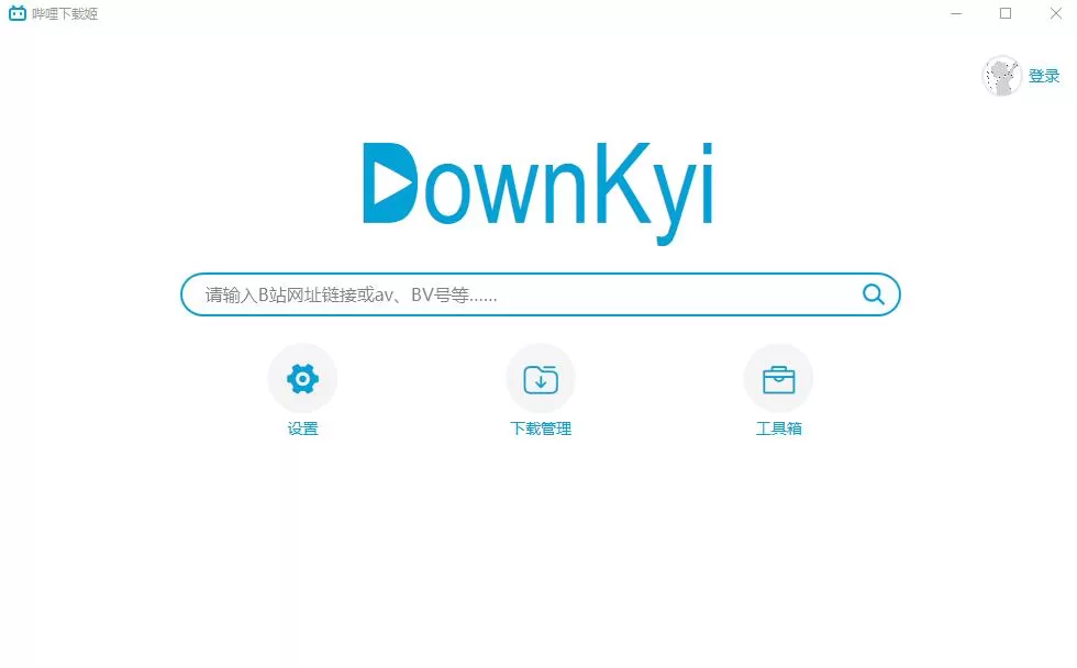 哔哩下载姬DownKyiCore v1.0.23 | B站视频下载工具