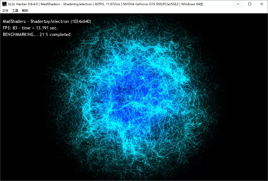 疯狂着色器(MadShaders) v0.41 汉化绿色版