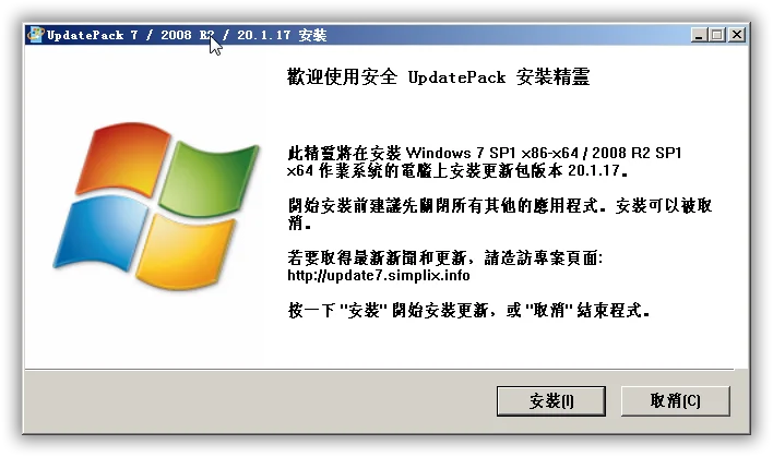 UpdatePack7R2 25.10.15 | WIN7更新补丁包-系统达人