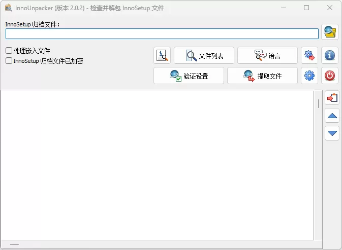 安装包解压工具 InnoUnpacker v2.0.6 绿色便携版