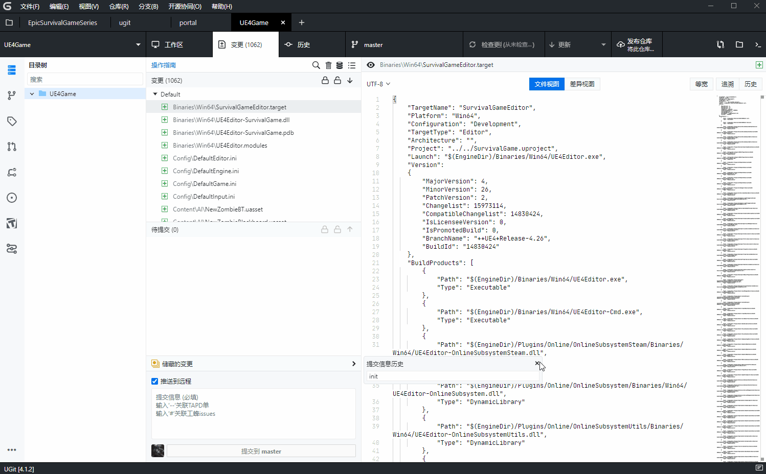 腾讯自研Git客户端 UGit v5.38.0-系统达人