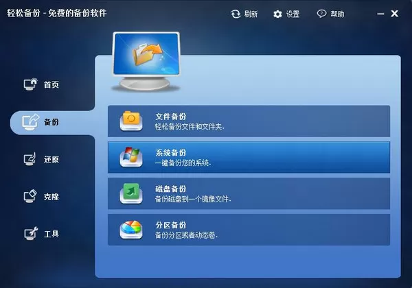 傲梅轻松备份技术师增强版 v8.0.0 中文注册版-系统达人