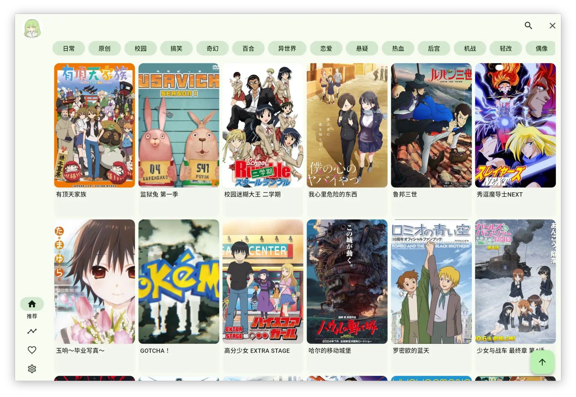 番剧采集与在线观看 Kazumi v1.8.2-系统达人