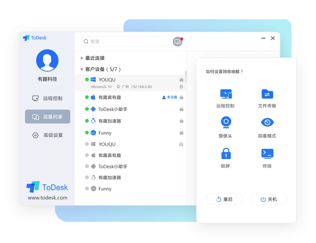 ToDesk v4.7.7.0 极致流畅的远程协助软件-系统达人