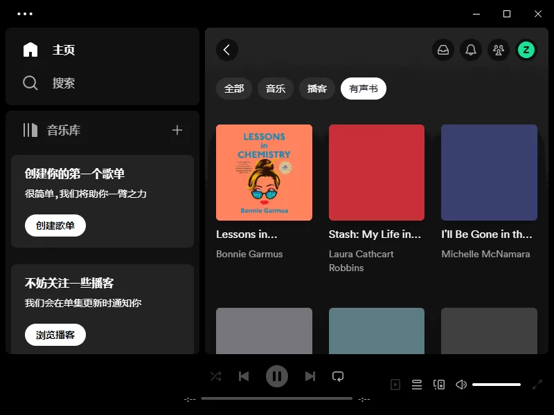 正版流媒体音乐平台 Spotify v1.2.72.438 多语便携版