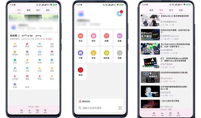第三方B站客户端 bilimiao v2.4.6
