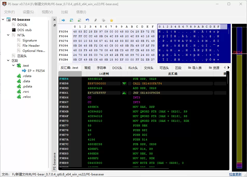 开源逆向分析工具 PE-bear v0.7.1 中文绿色版-系统达人